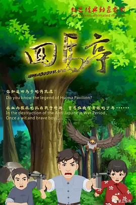 傲娇的妻子