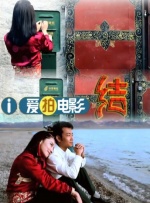 男生打开女生的尿口