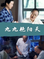 她的铁杆未经审查