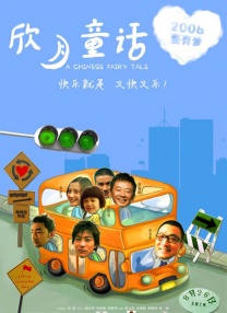 我儿子的妻子