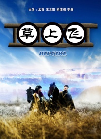 香蕉青草久久成人网