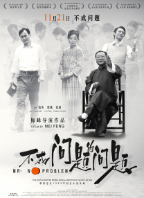 变态性爱