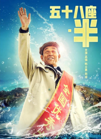 你是我命运的克星