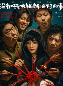 小姨子的梦想